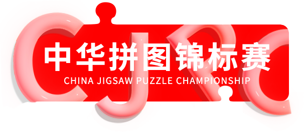 CJPC Logo